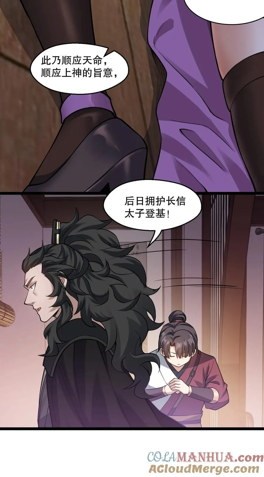 185 重复的梦… 第22页