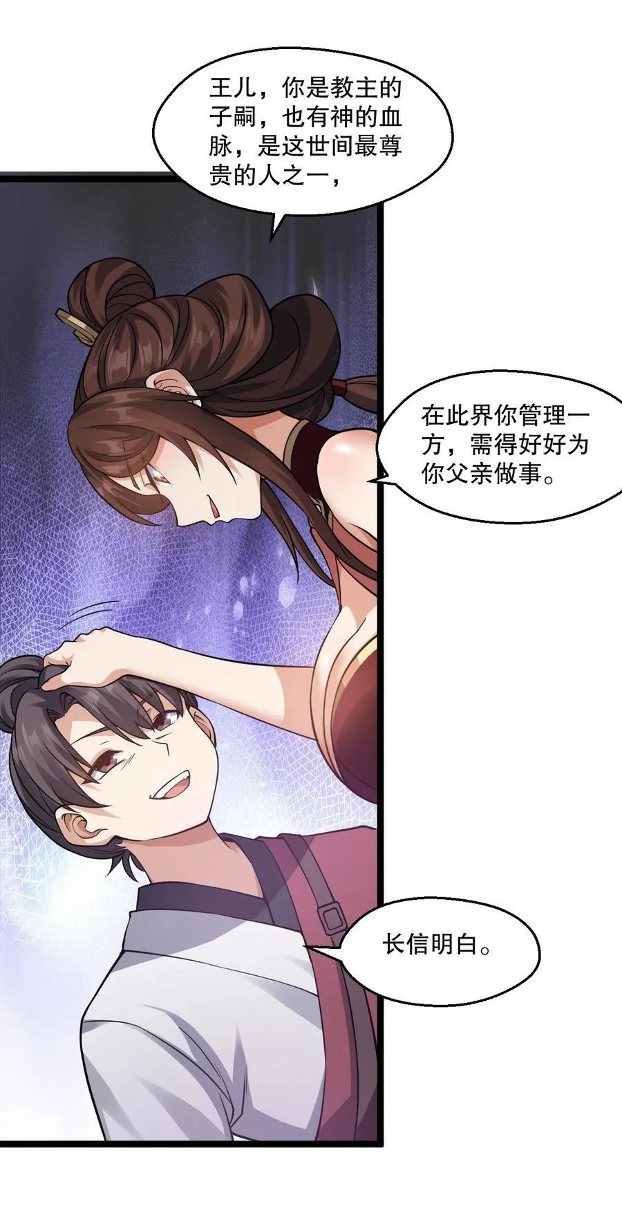 185 重复的梦… 第24页