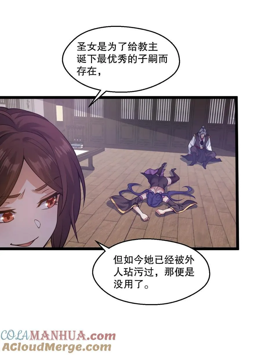 185 重复的梦… 第25页