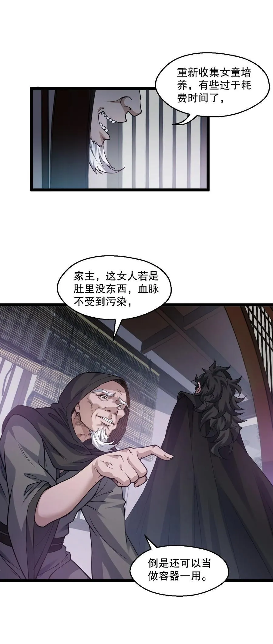185 重复的梦… 第26页