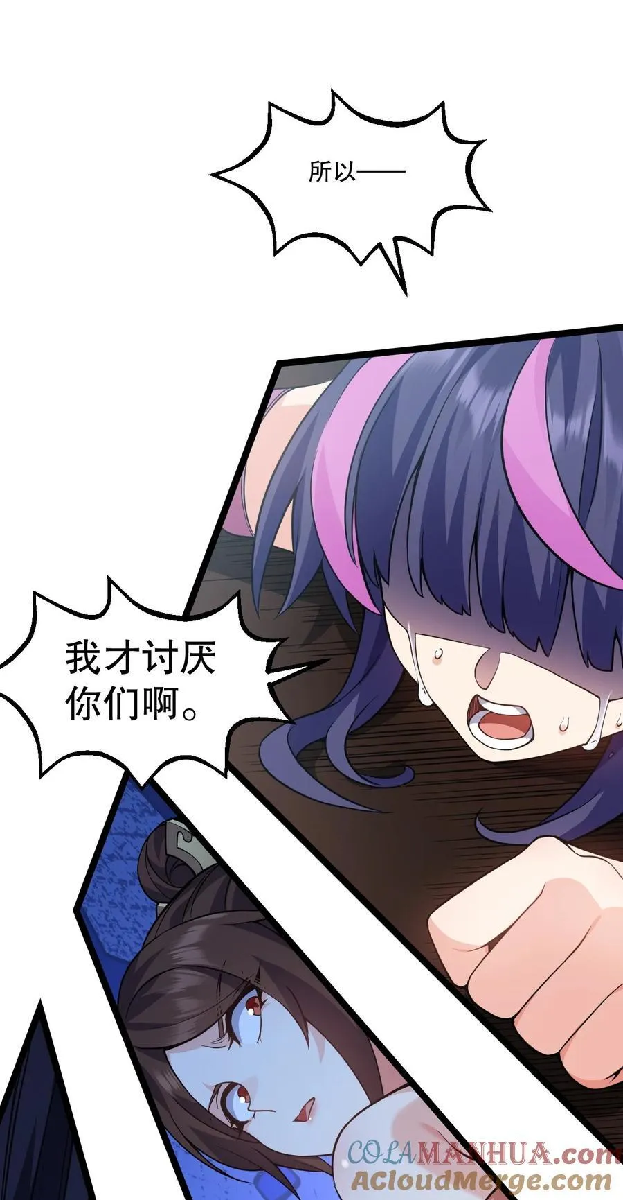 185 重复的梦… 第28页