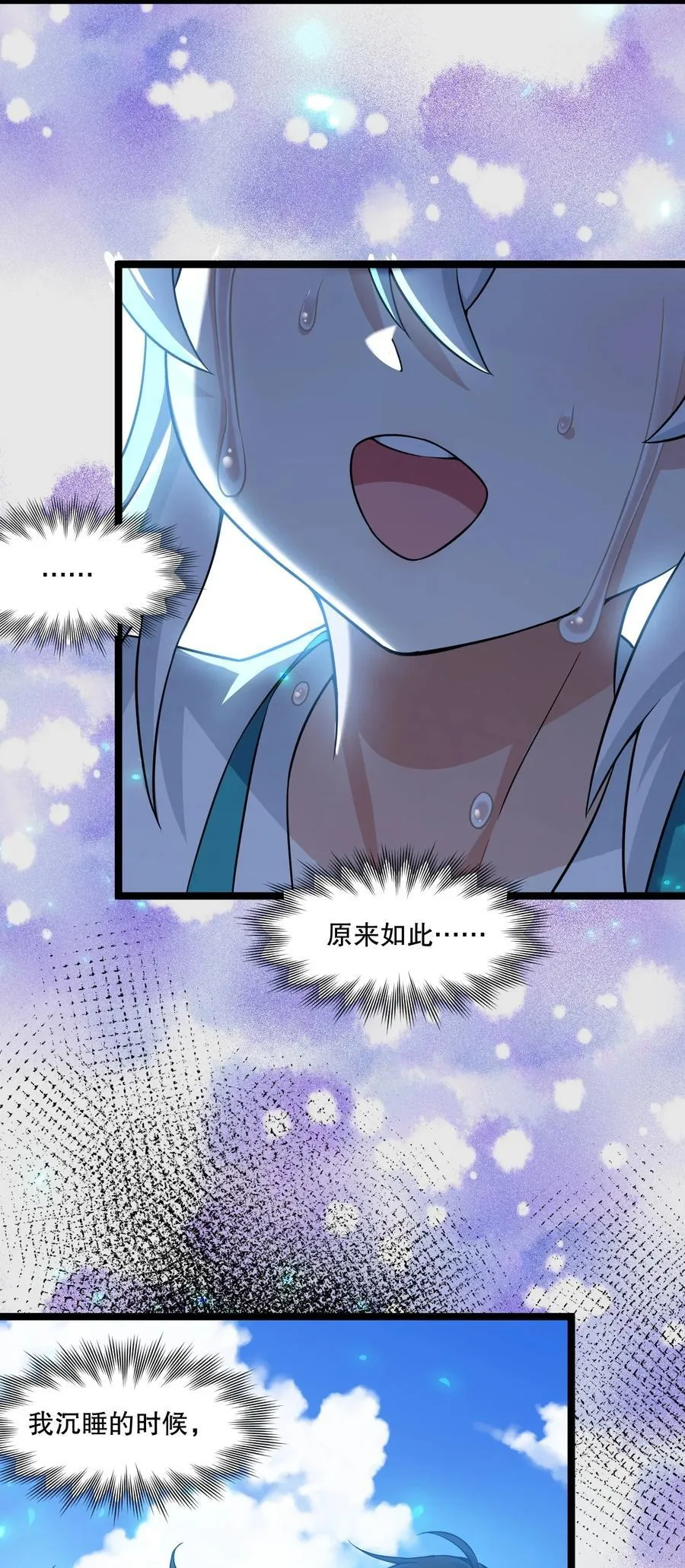 185 重复的梦… 第41页