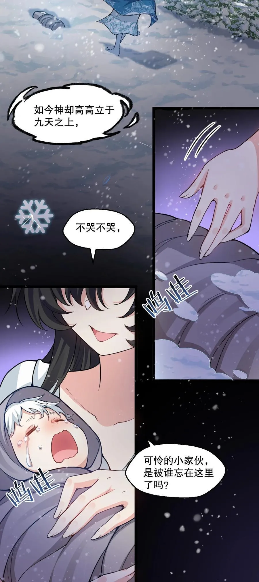 186 为自己的过往赎罪 第6页