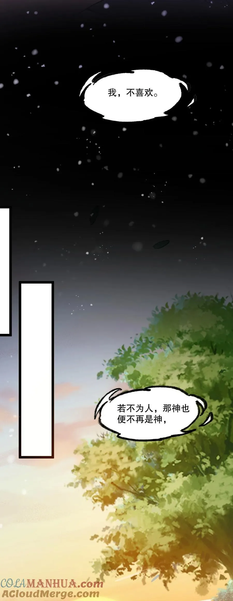 186 为自己的过往赎罪 第9页