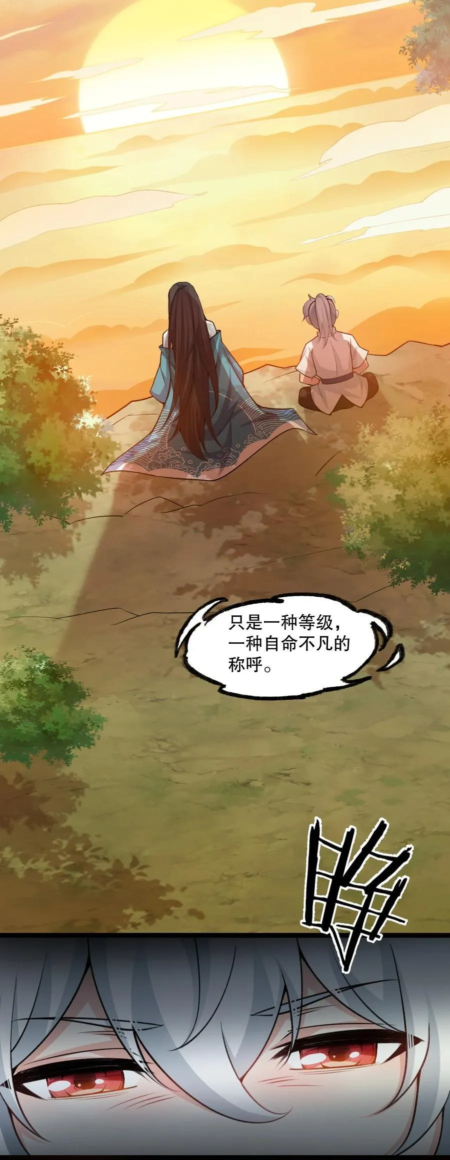 186 为自己的过往赎罪 第10页