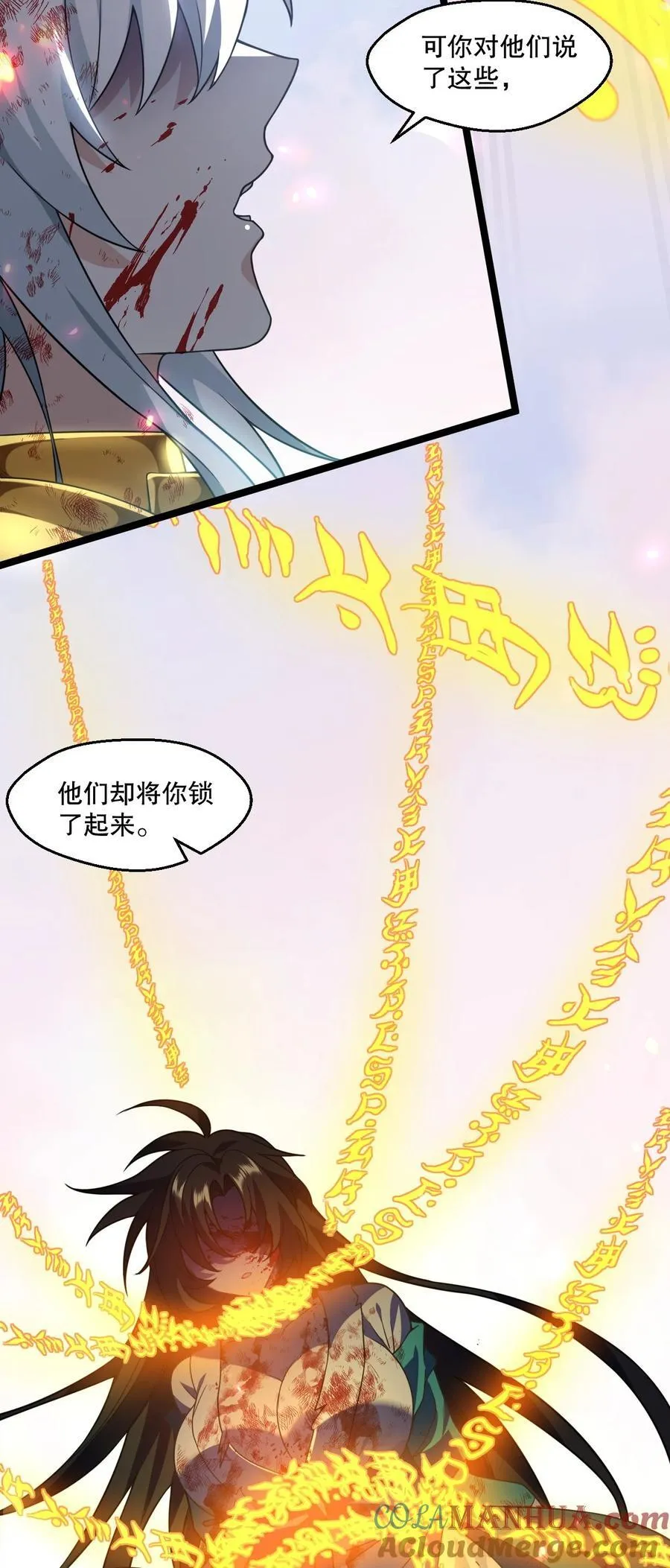 186 为自己的过往赎罪 第13页