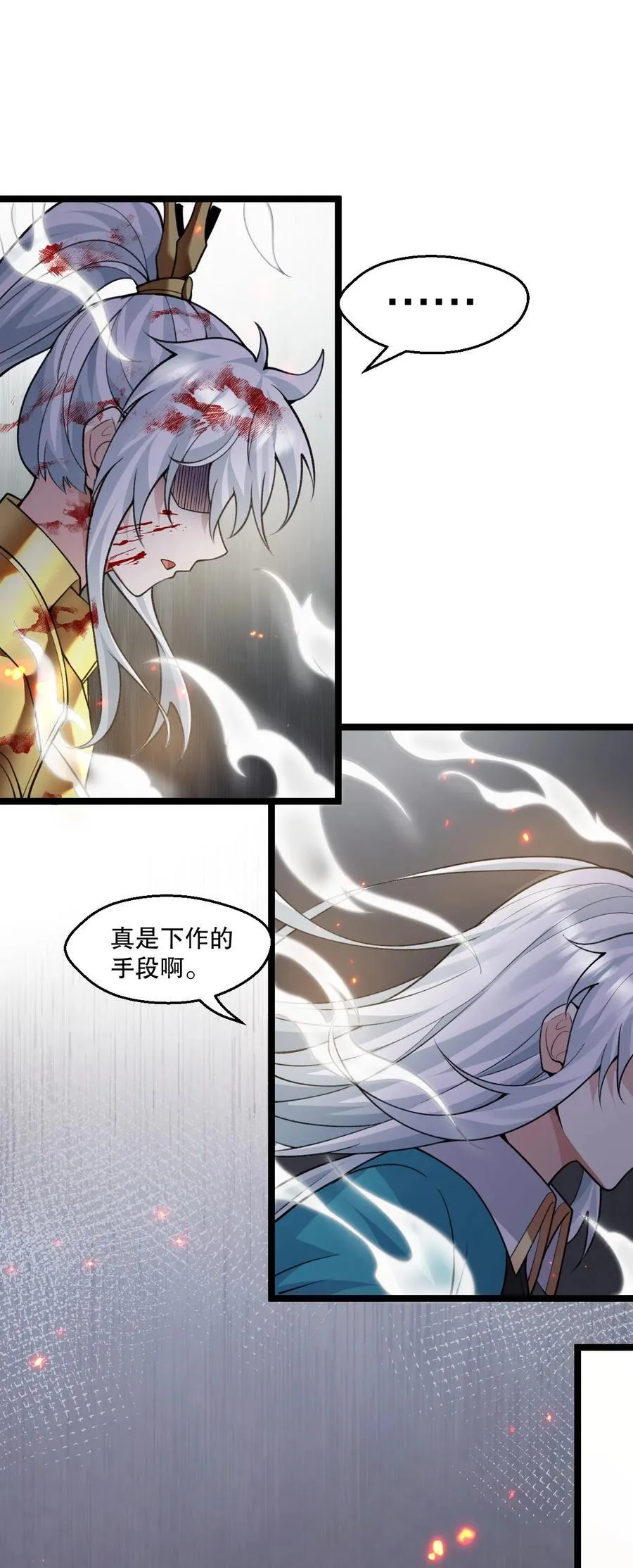 186 为自己的过往赎罪 第18页