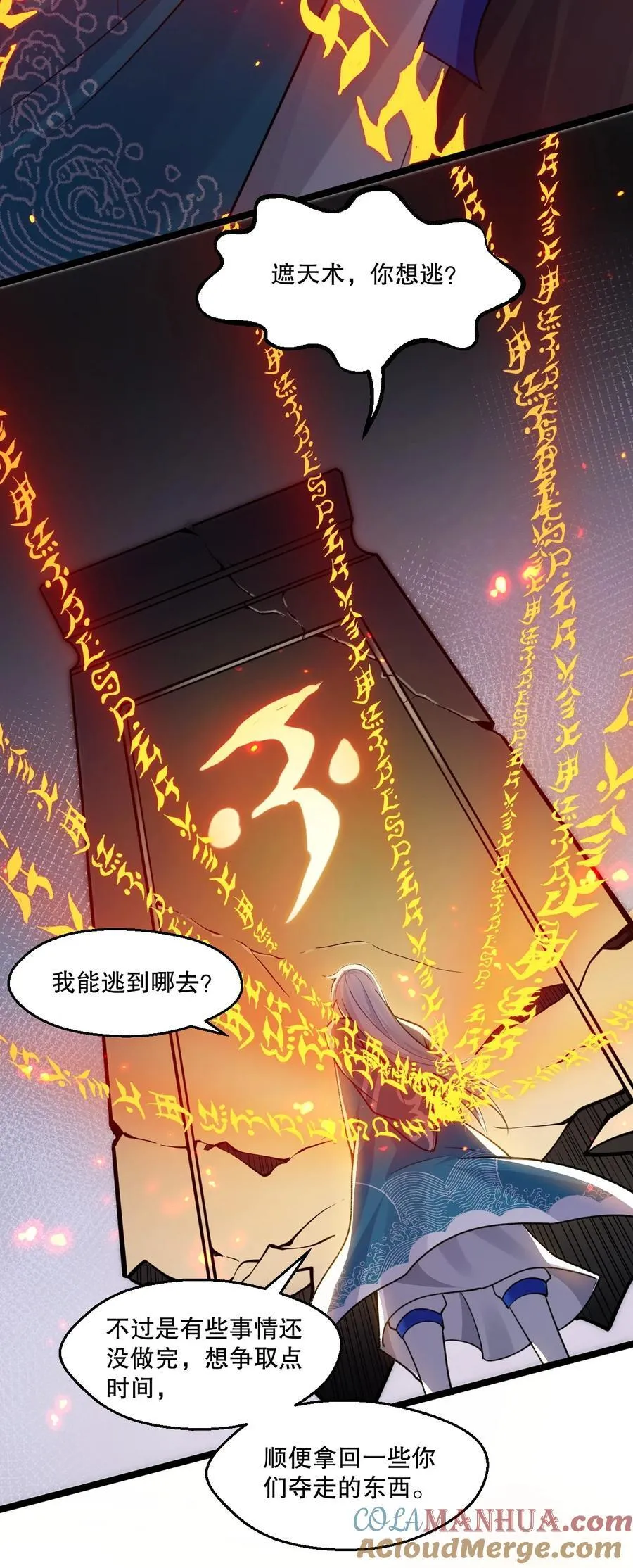 186 为自己的过往赎罪 第21页