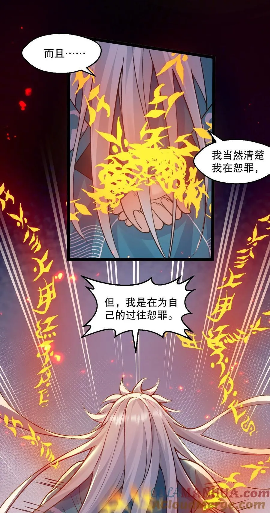 186 为自己的过往赎罪 第23页