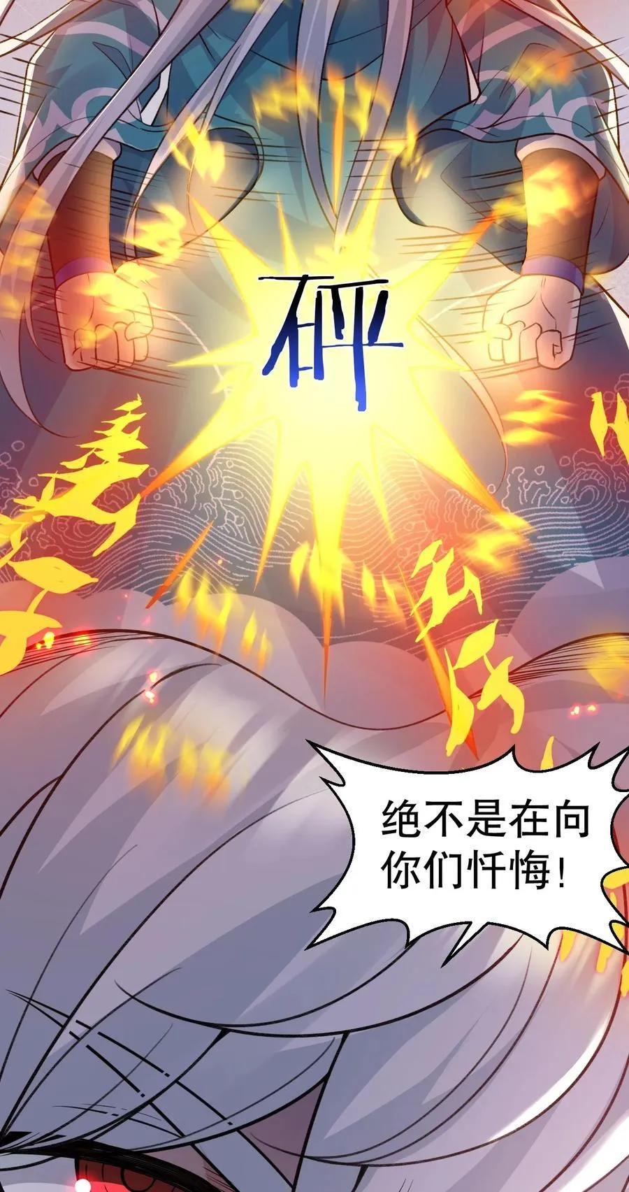 186 为自己的过往赎罪 第24页