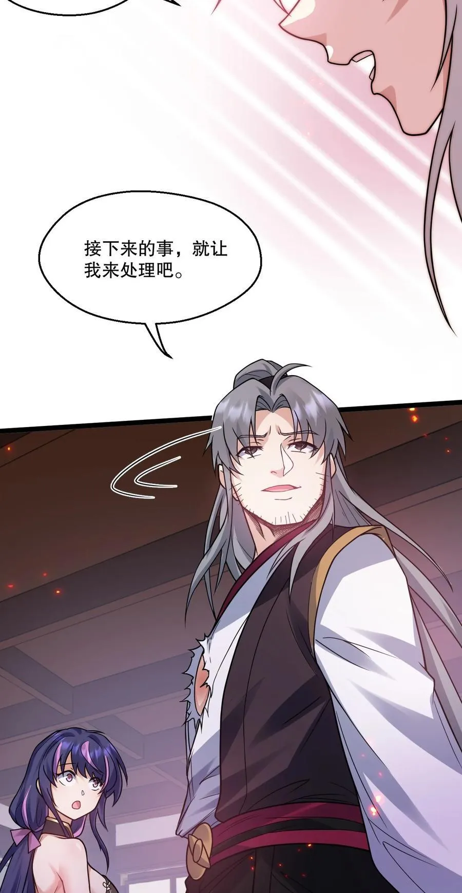 186 为自己的过往赎罪 第30页
