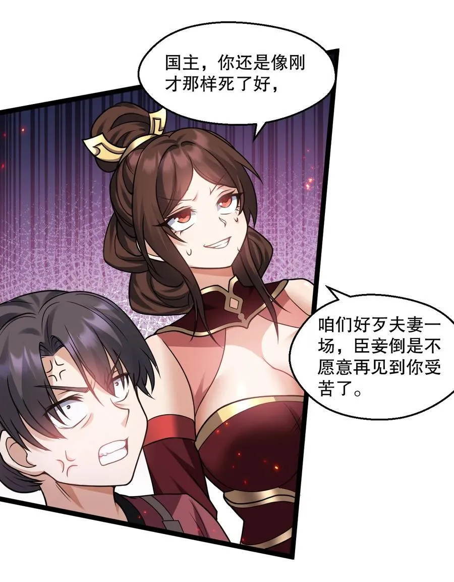 186 为自己的过往赎罪 第32页