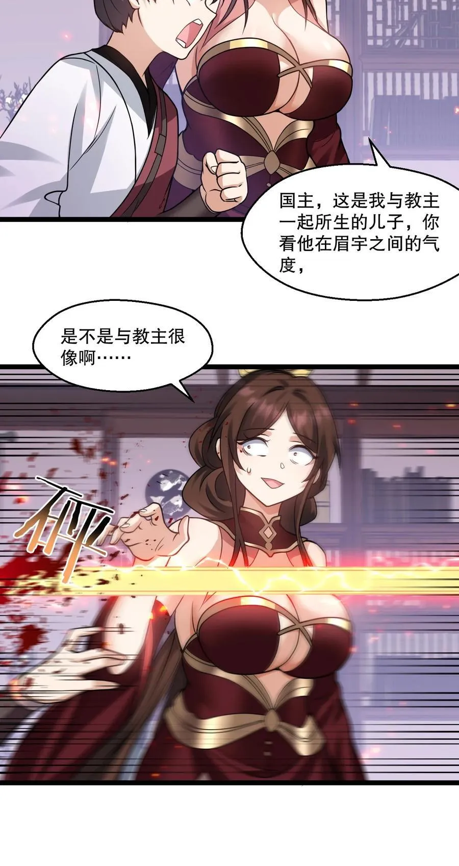 186 为自己的过往赎罪 第34页
