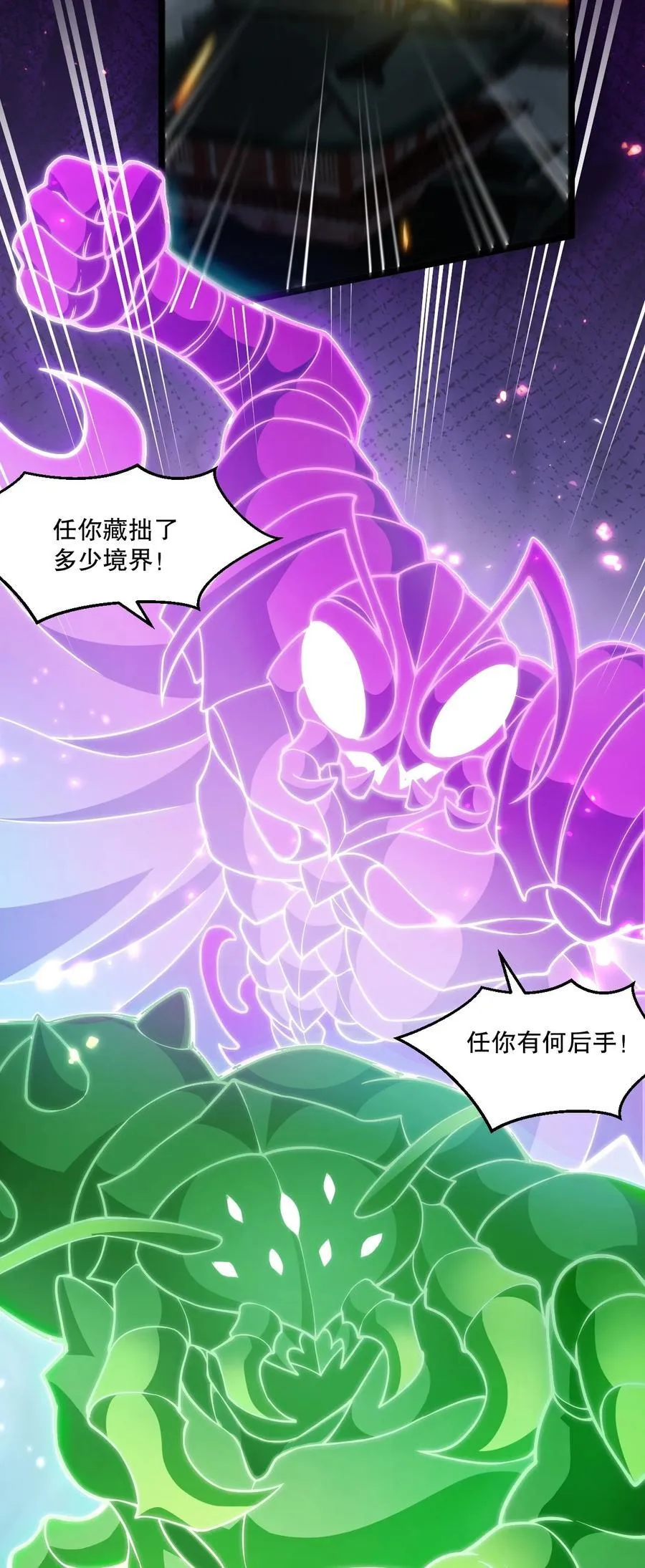 186 为自己的过往赎罪 第38页