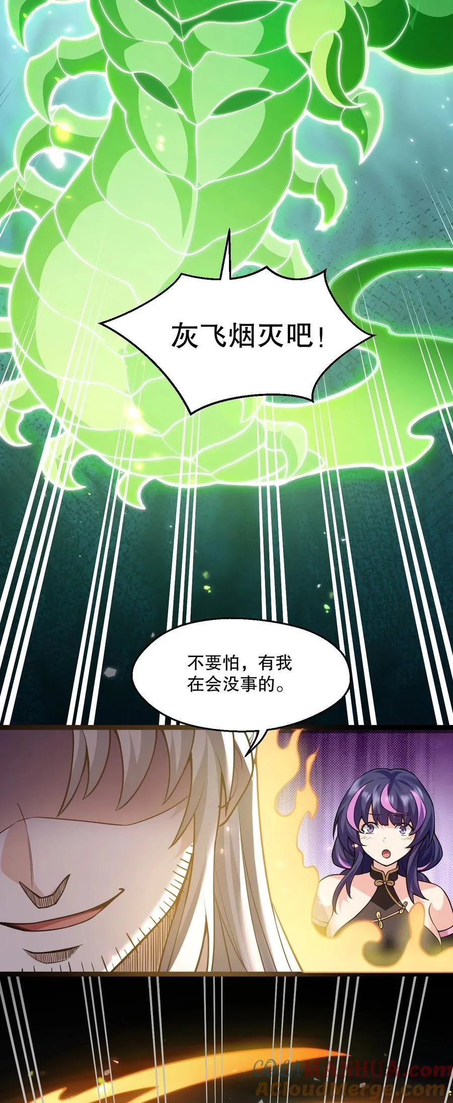 186 为自己的过往赎罪 第39页