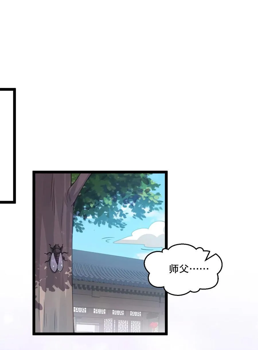 番外 夏日炎炎 第4页