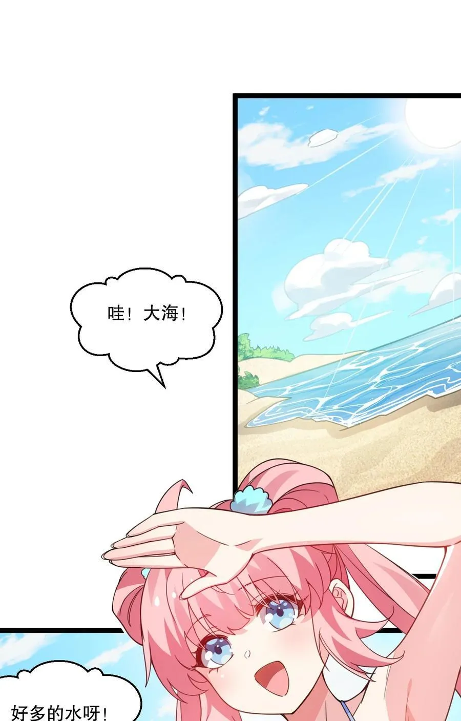 番外 夏日炎炎 第12页