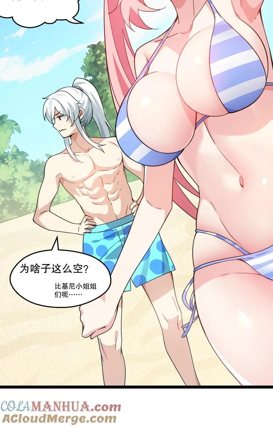 番外 夏日炎炎 第13页