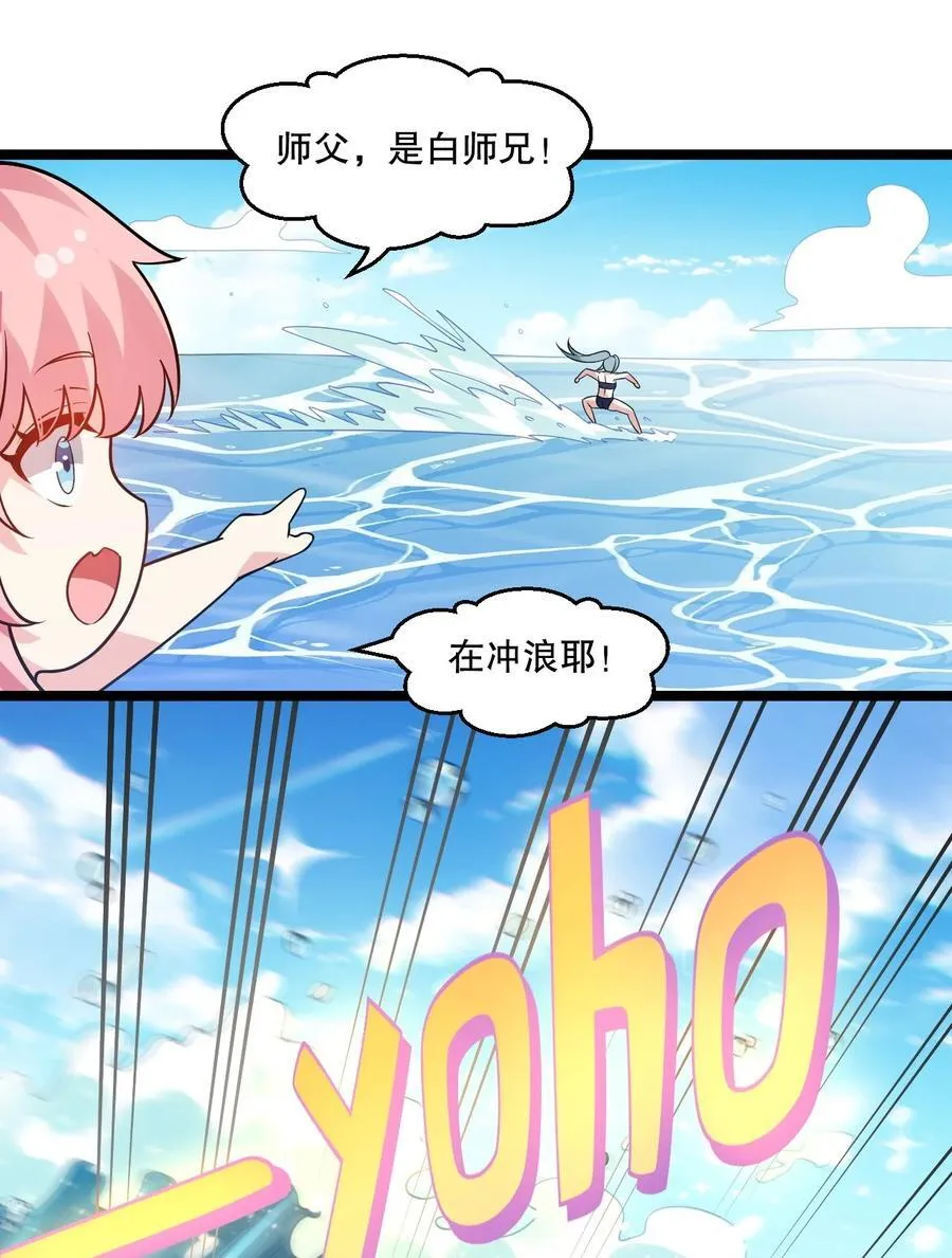 番外 夏日炎炎 第14页