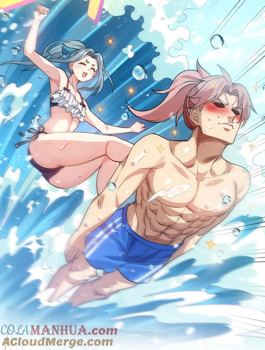 番外 夏日炎炎 第15页