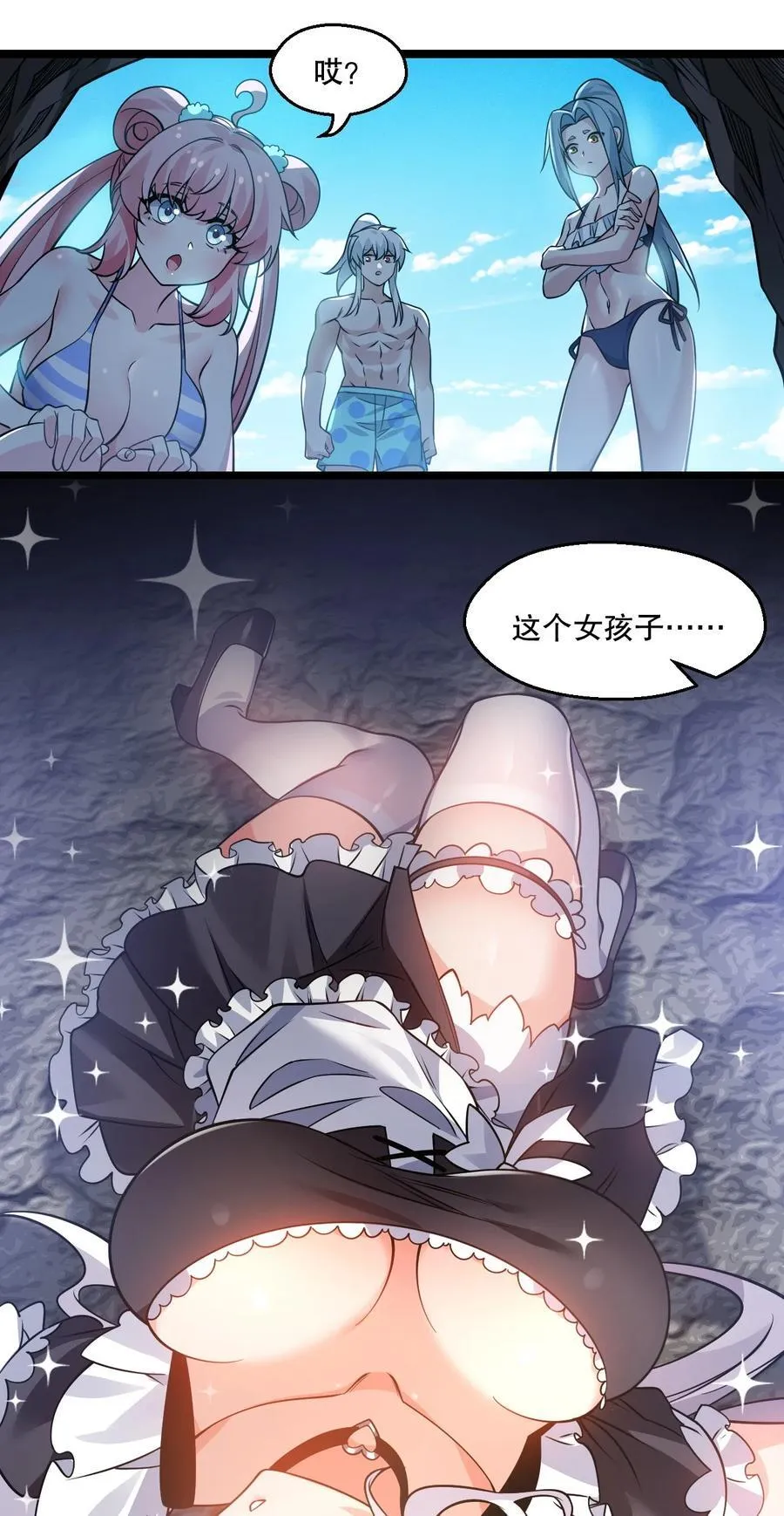 番外 夏日炎炎 第22页