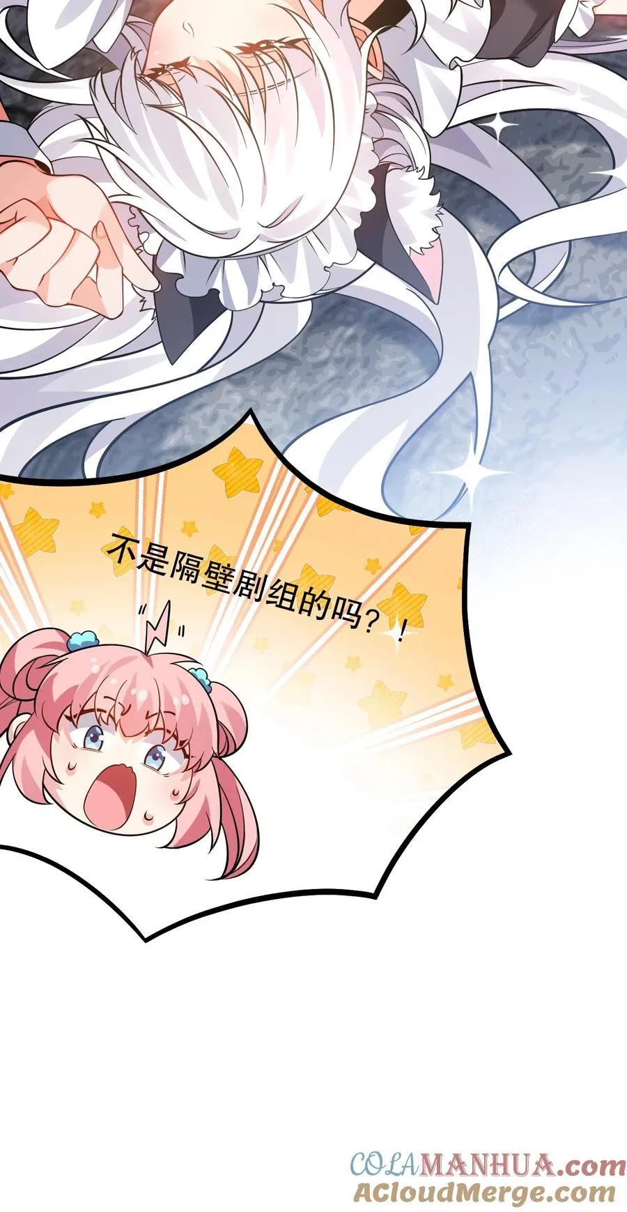 番外 夏日炎炎 第23页