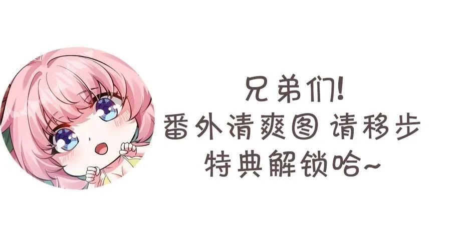 番外 夏日炎炎 第24页