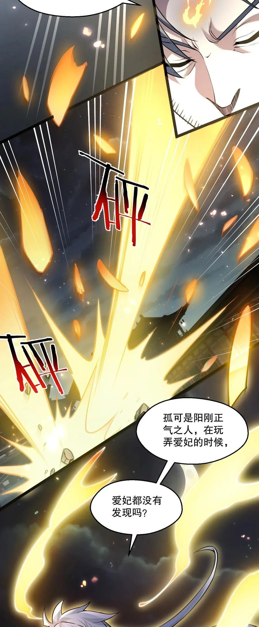 187 神兵在你手里，不过是避雷针而已！ 第6页