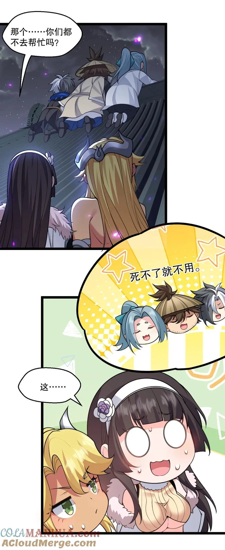 187 神兵在你手里，不过是避雷针而已！ 第19页