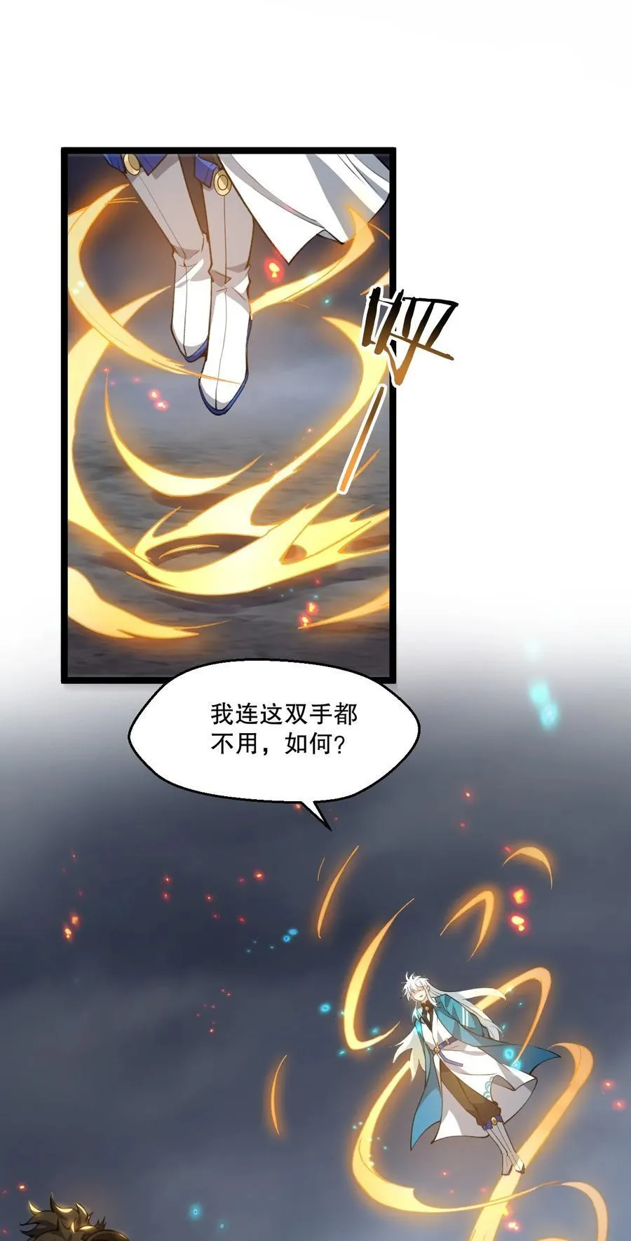 188 你在我眼里，连人都不是！ 第12页
