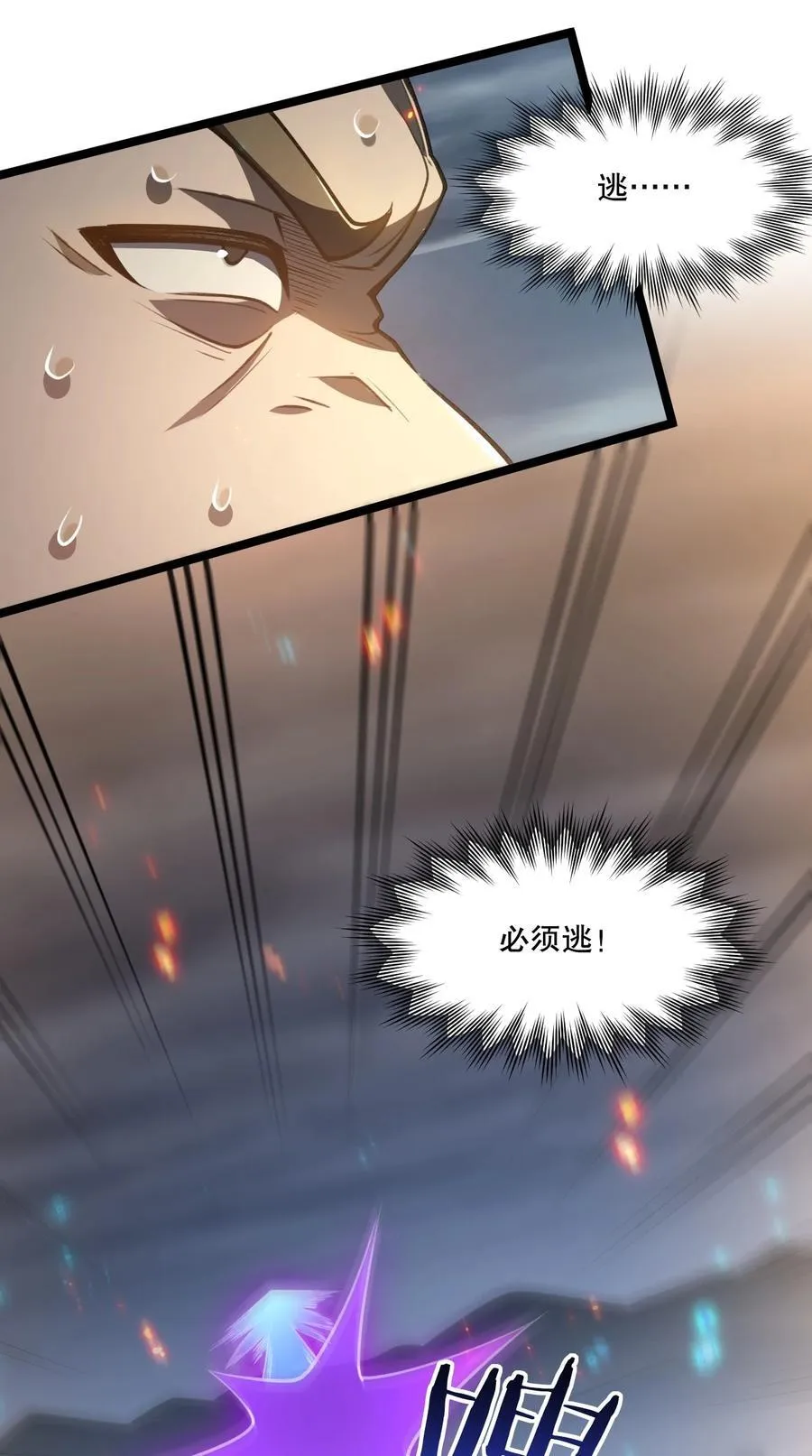 188 你在我眼里，连人都不是！ 第17页