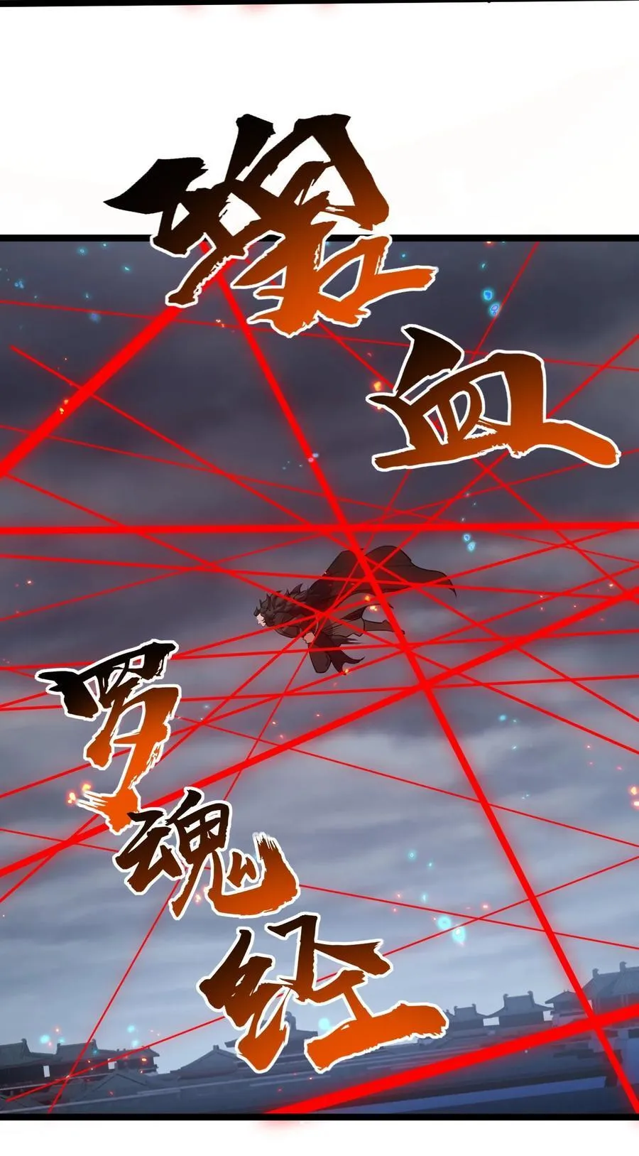 188 你在我眼里，连人都不是！ 第20页