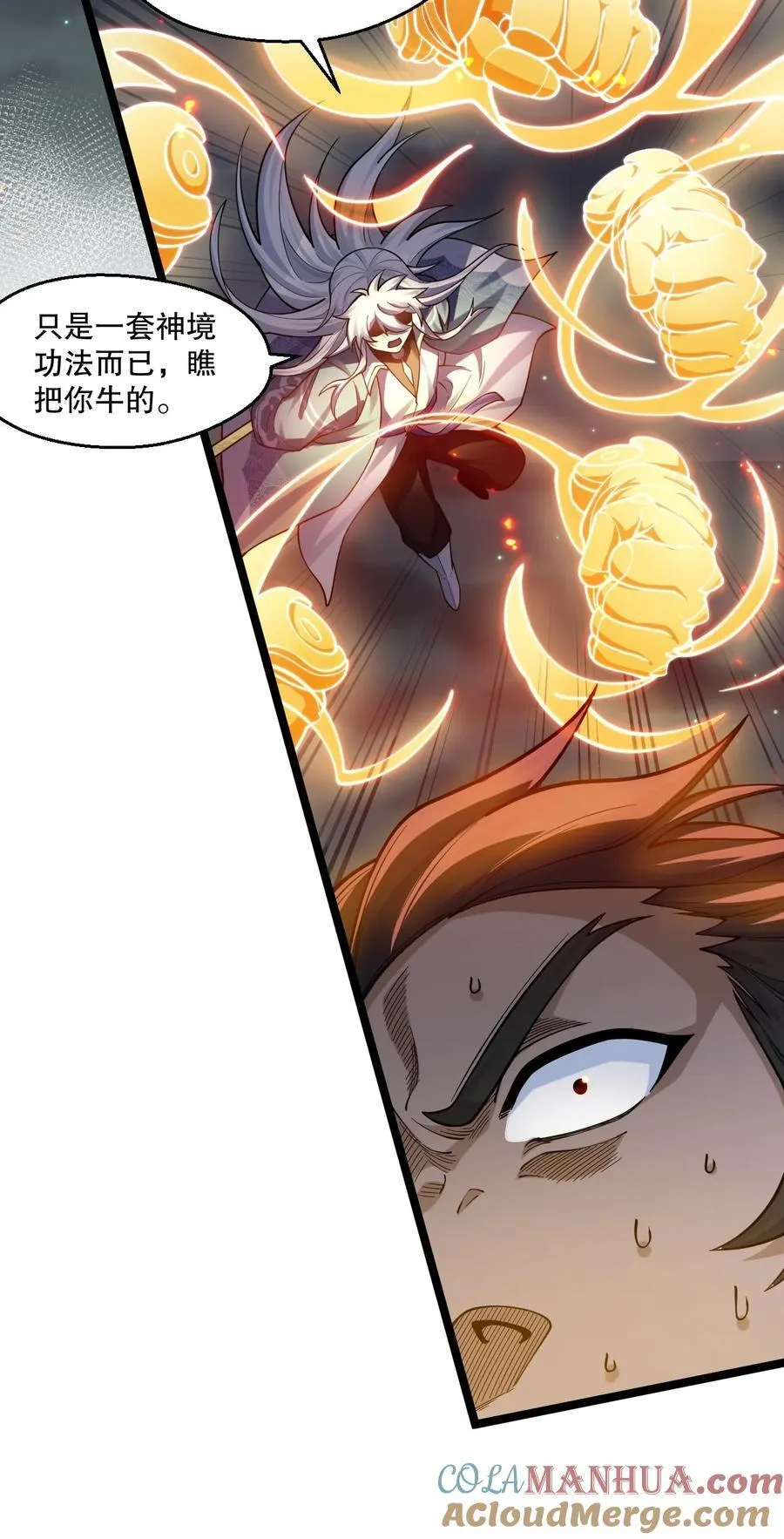 188 你在我眼里，连人都不是！ 第22页