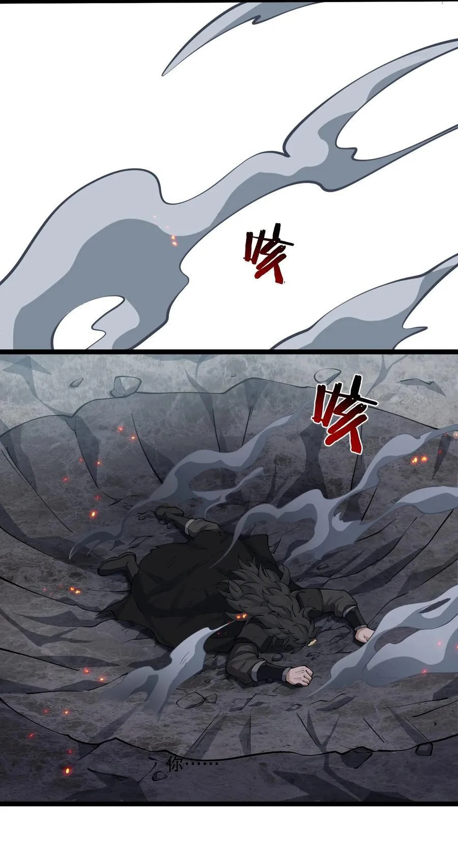 188 你在我眼里，连人都不是！ 第27页