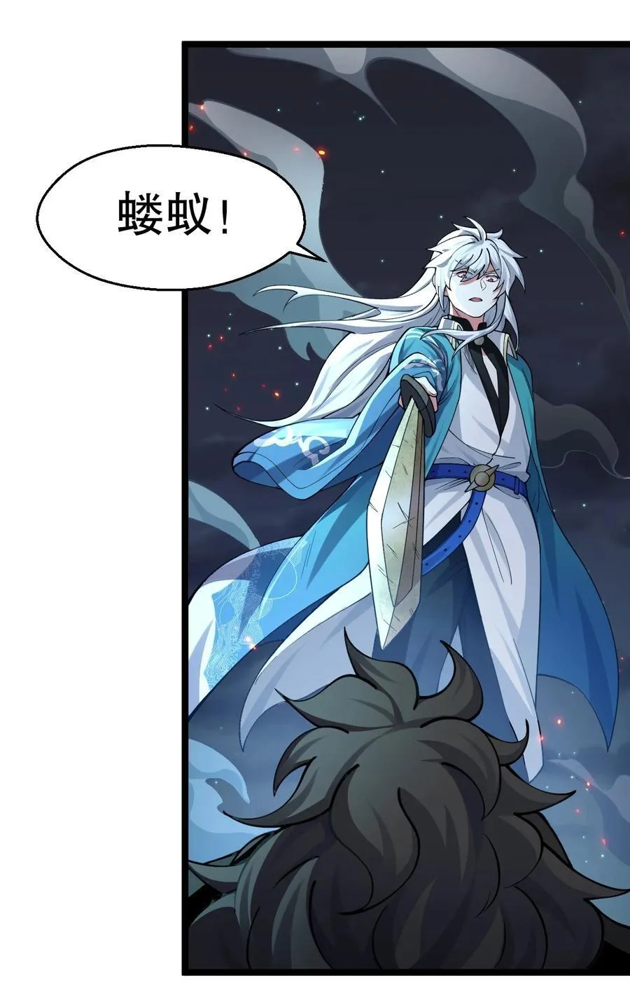 188 你在我眼里，连人都不是！ 第29页