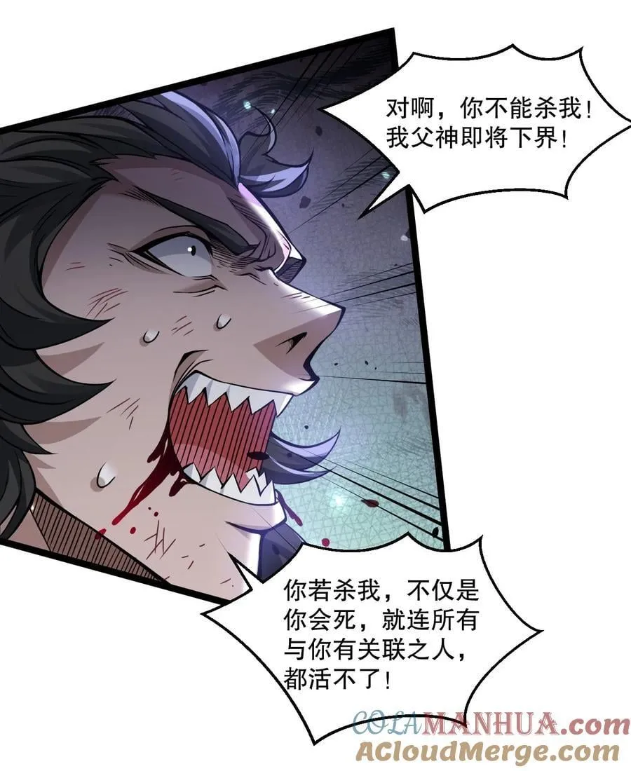 188 你在我眼里，连人都不是！ 第31页