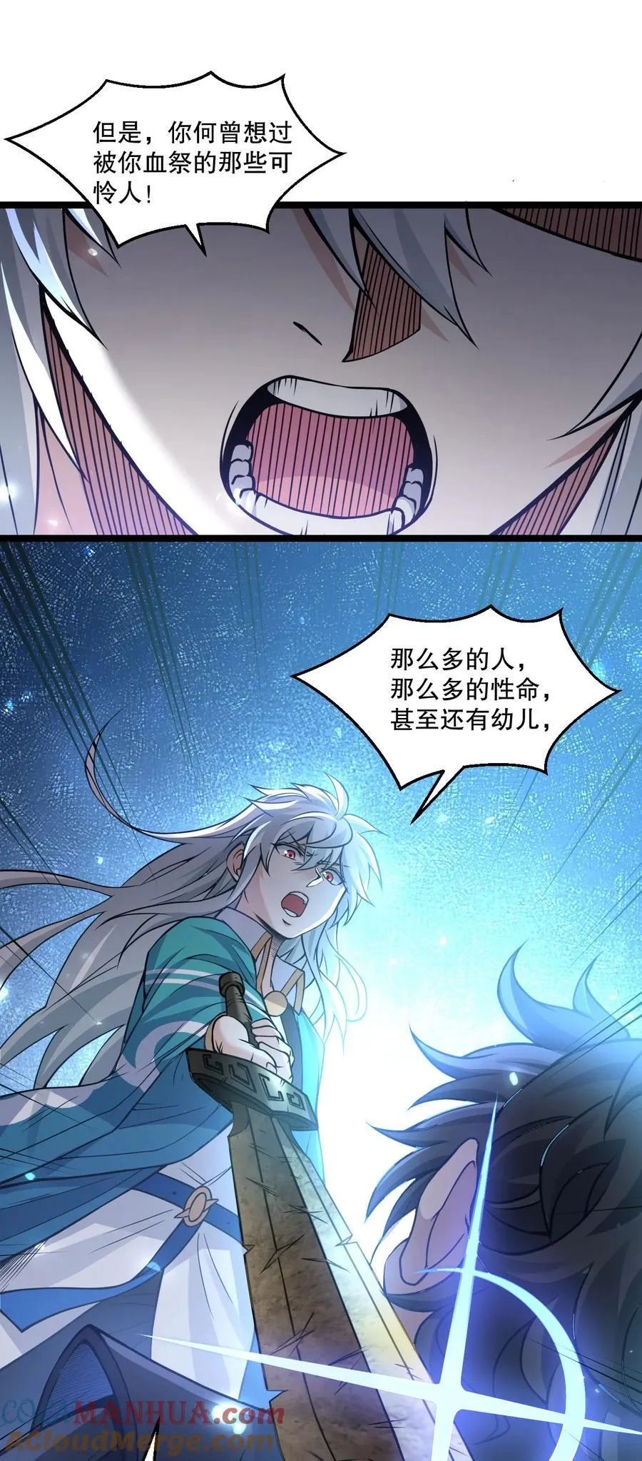 188 你在我眼里，连人都不是！ 第34页