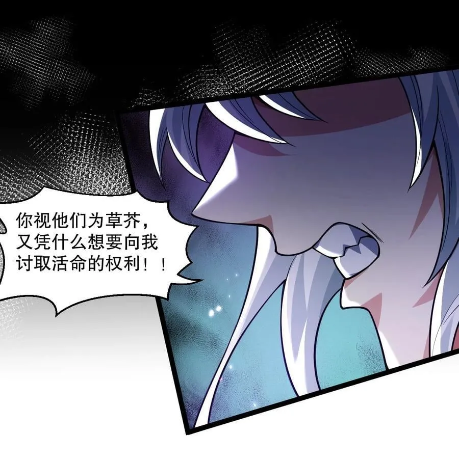 188 你在我眼里，连人都不是！ 第39页