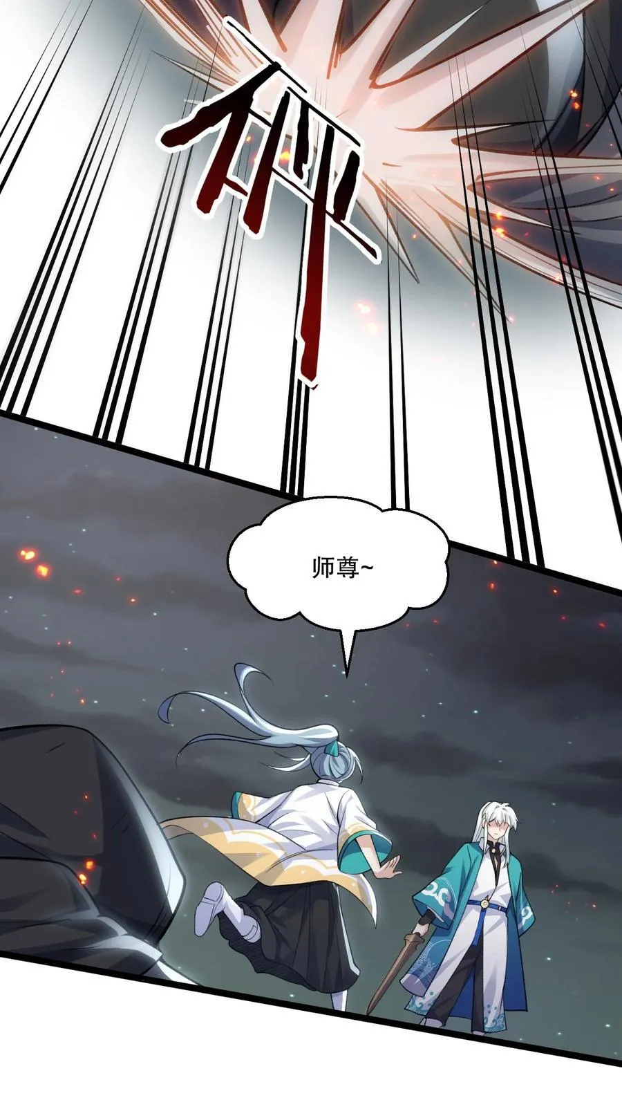 189 三个功法 第20页