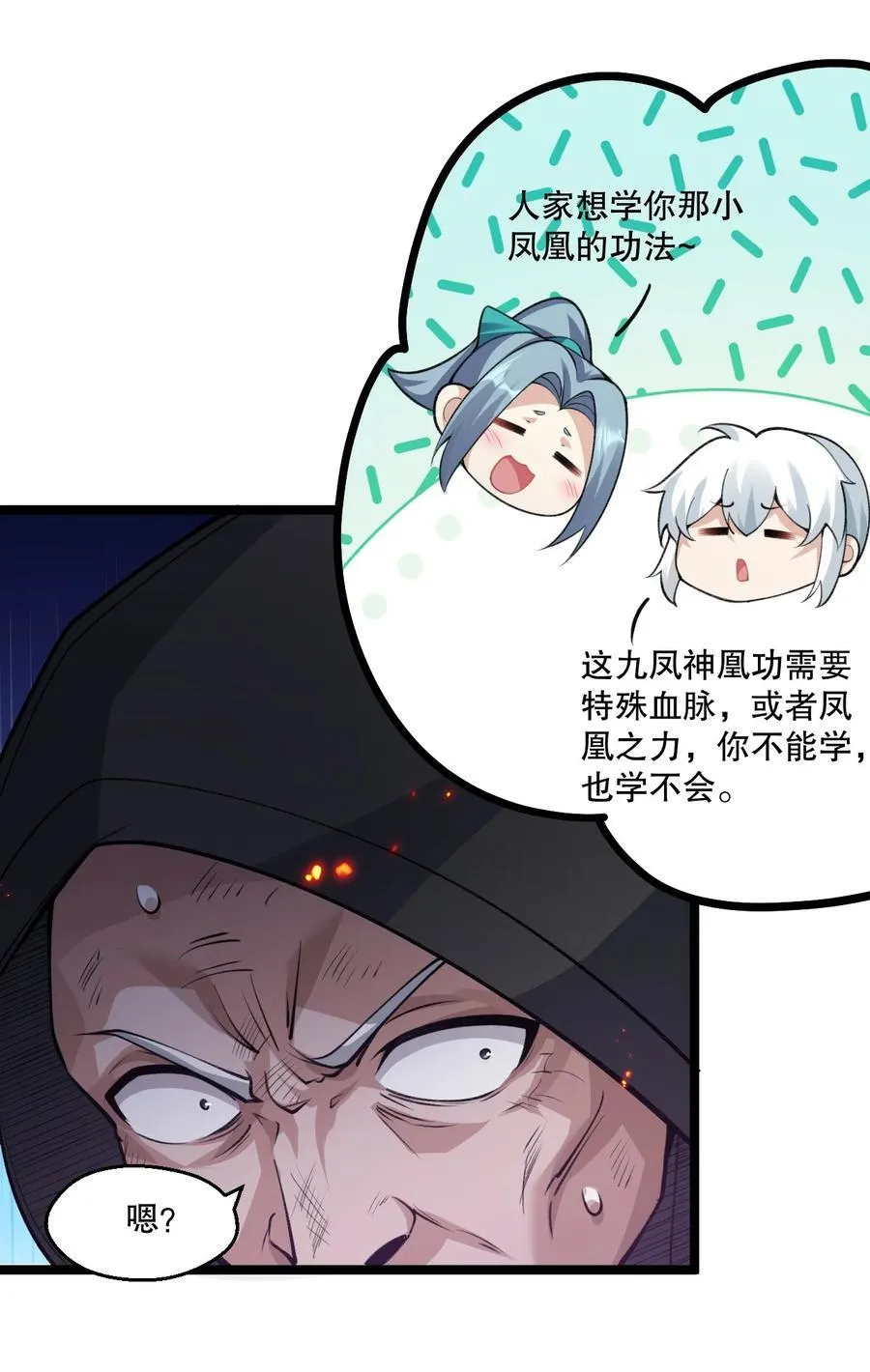 189 三个功法 第21页