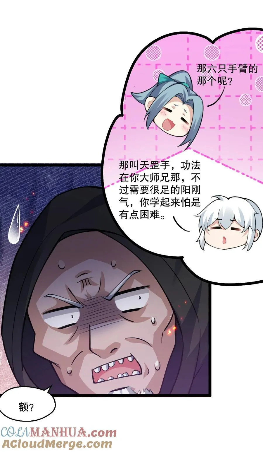 189 三个功法 第22页