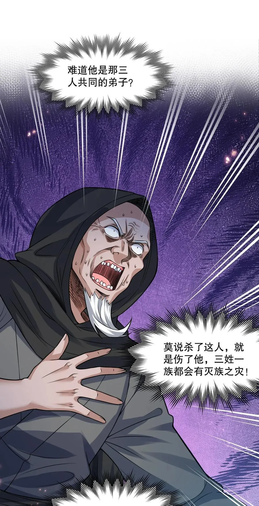 189 三个功法 第27页