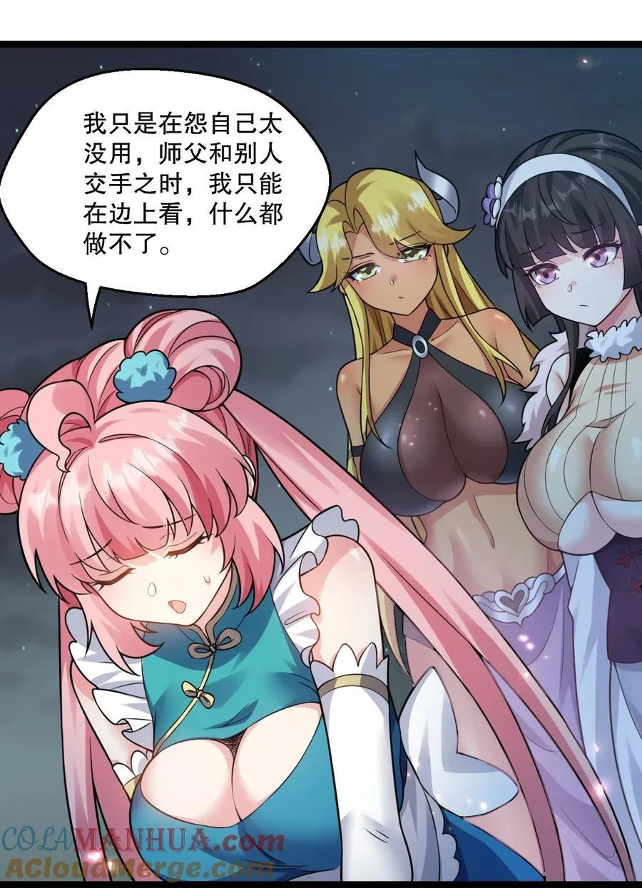 189 三个功法 第31页
