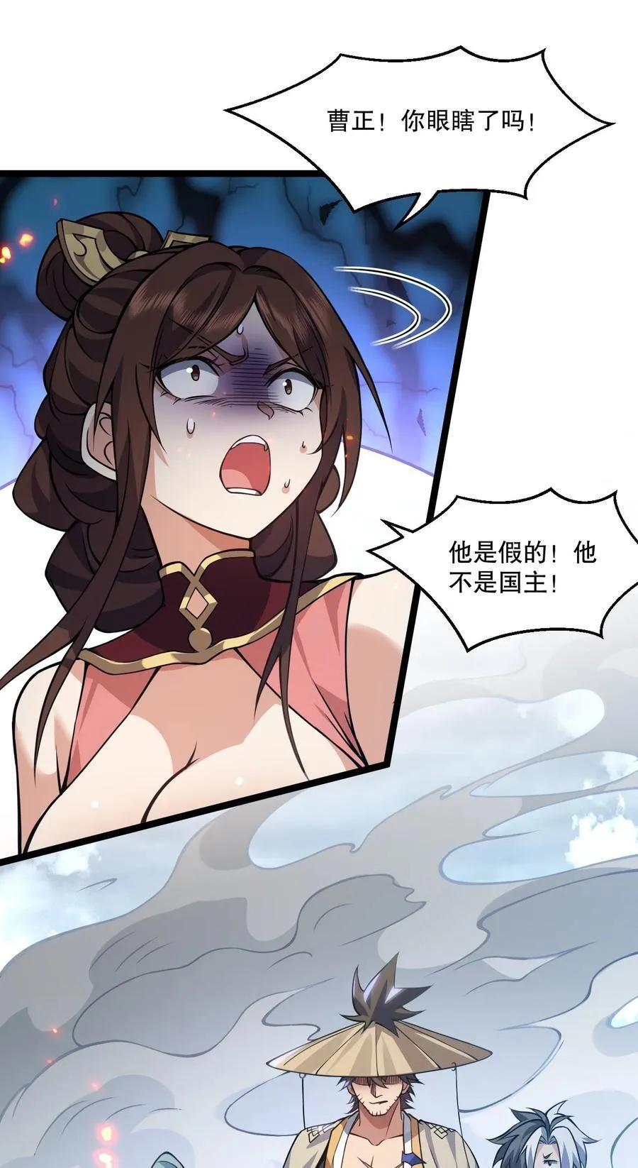 189 三个功法 第38页