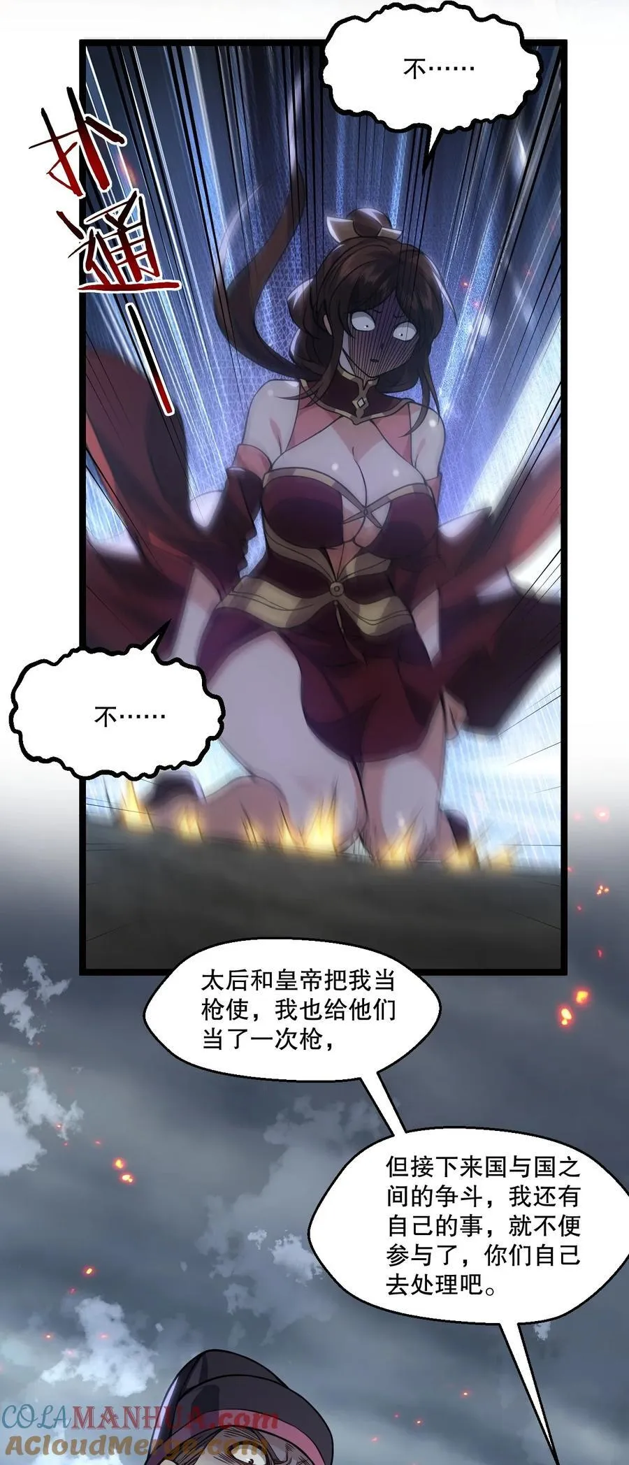 189 三个功法 第40页
