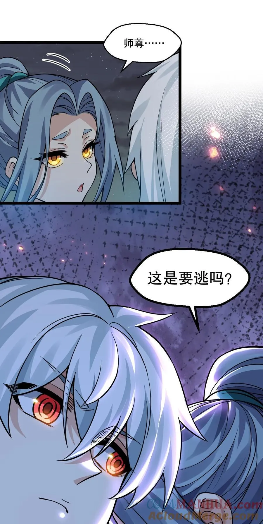 189 三个功法 第43页