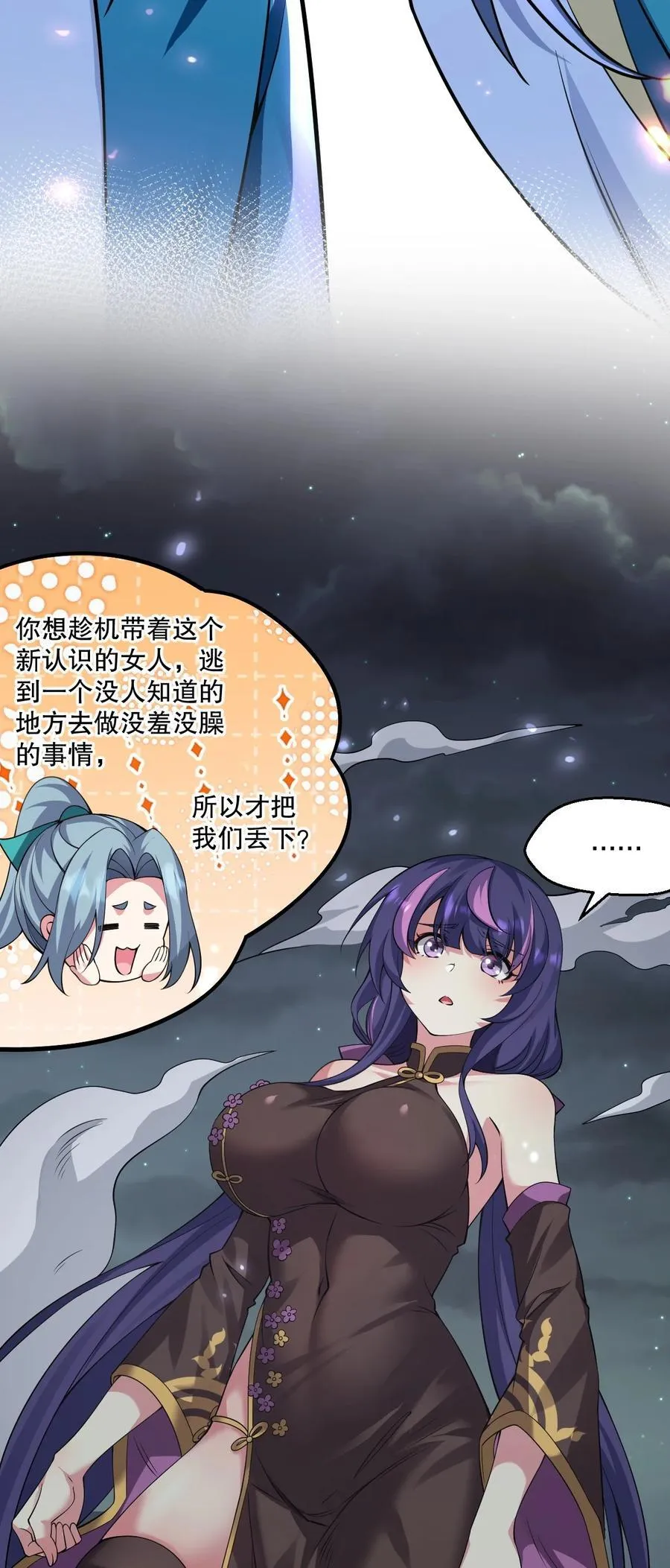 190 我还要当你的妃子哦！ 第5页