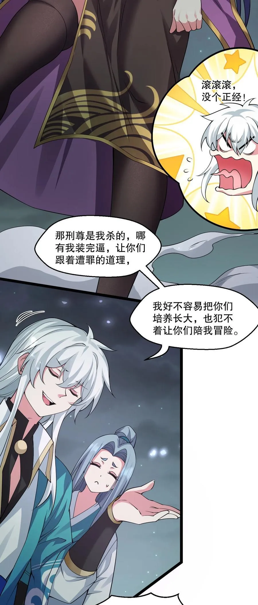 190 我还要当你的妃子哦！ 第6页