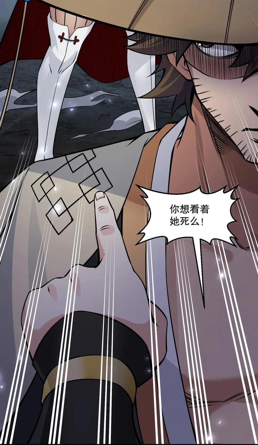 190 我还要当你的妃子哦！ 第9页