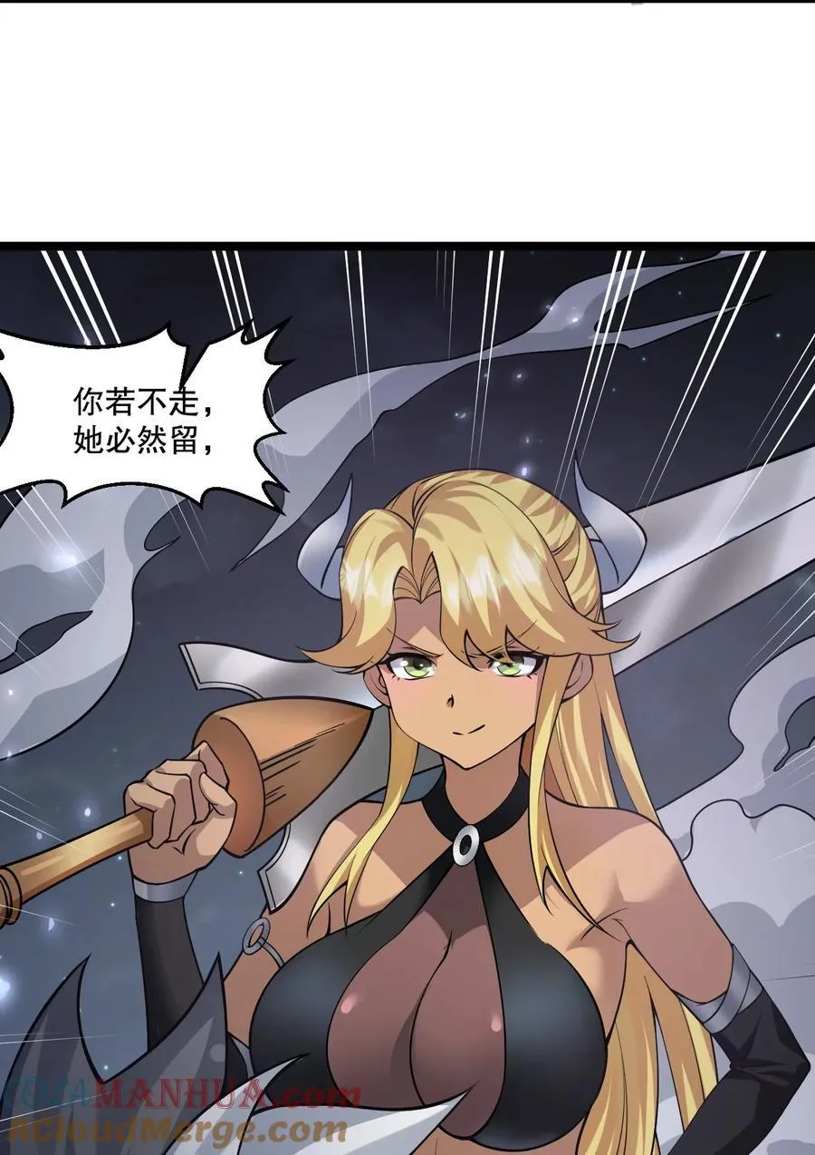 190 我还要当你的妃子哦！ 第10页